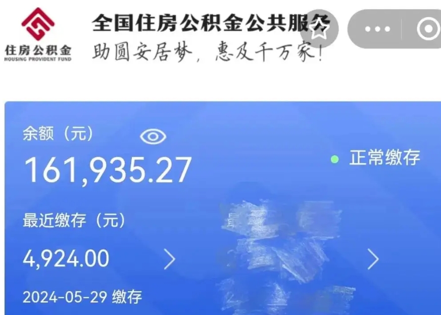 邢台公积金贷款辞职（公积金贷款辞职后每月划扣怎么办）